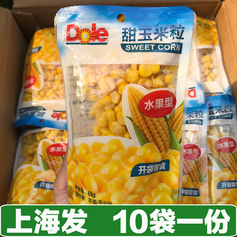Dole fruit Sweet corn kernels 10 bag Open bags of instant Bag 60g Dole Sweet corn Non-GMin the Aquatic meat/Fresh fruits and vegetables/Cooked , Fresh vegetables/Vegetable products , Fresh vegetables , Fresh corn category - from Buy2taobao.com to provide professional Taobao agent buy service