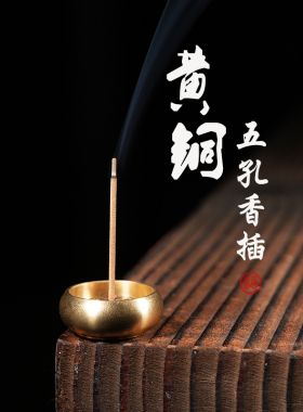 纯铜线香插优异的品质亲民的价格