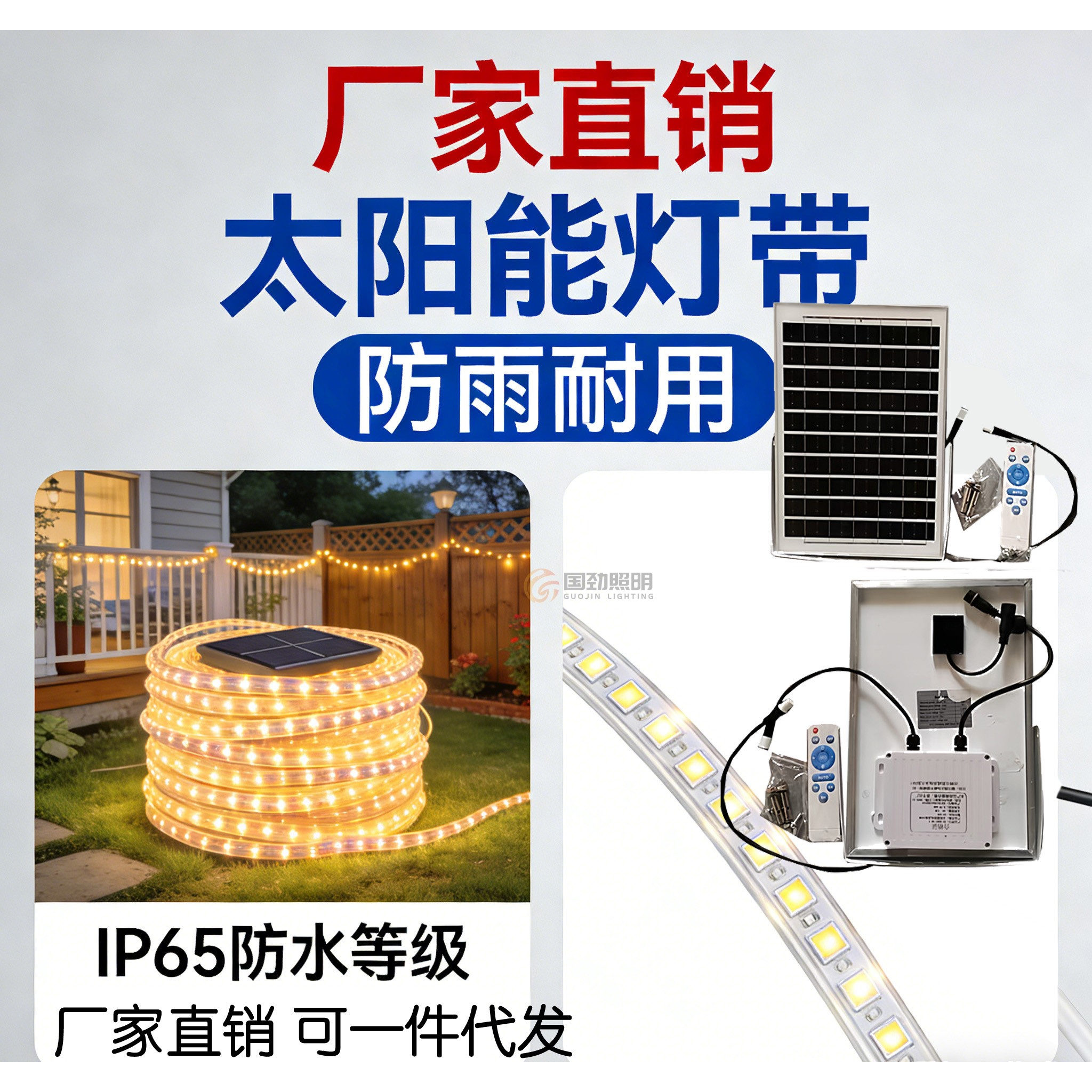 厂家定制光伏光感超长太阳能灯带