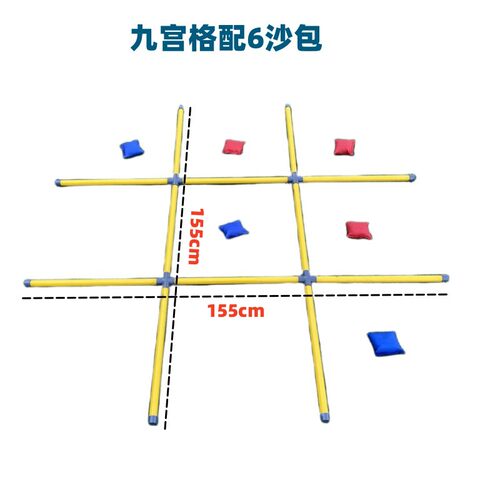投掷飞盘沙包九宫格围插旗感统
