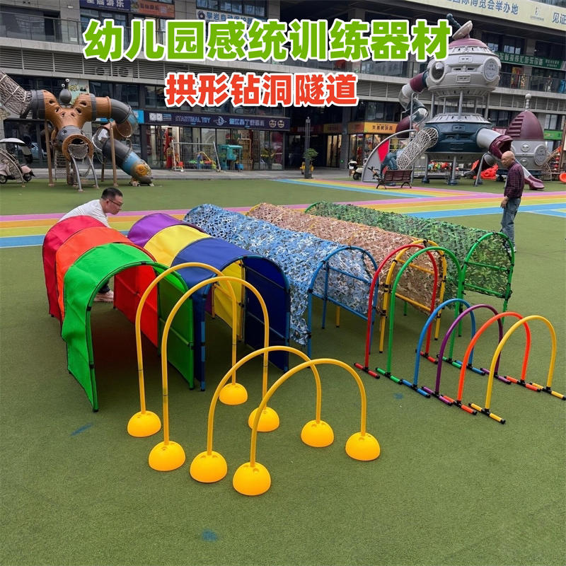 儿童钻山洞彩虹隧道迷彩小车钻洞拱门幼儿园感统器材户外体育游戏