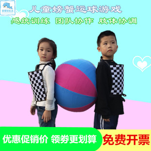 幼儿园感统训练器材螃蟹运球儿童体智能趣味运动会背夹球游戏道具