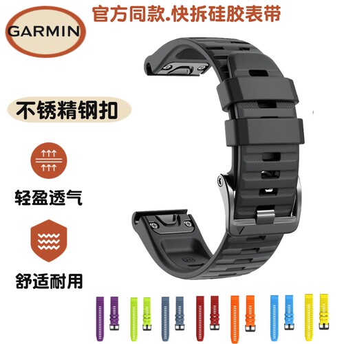 佳明快拆尼龙硅胶表带强货推荐