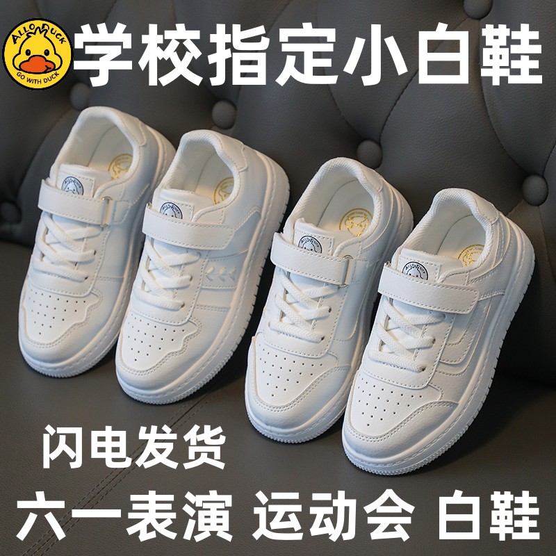 女童鞋子双网六一小白鞋男童春季新款儿童透气网鞋潮牌板鞋运动鞋