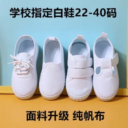 六一表演男女童舞蹈小白鞋