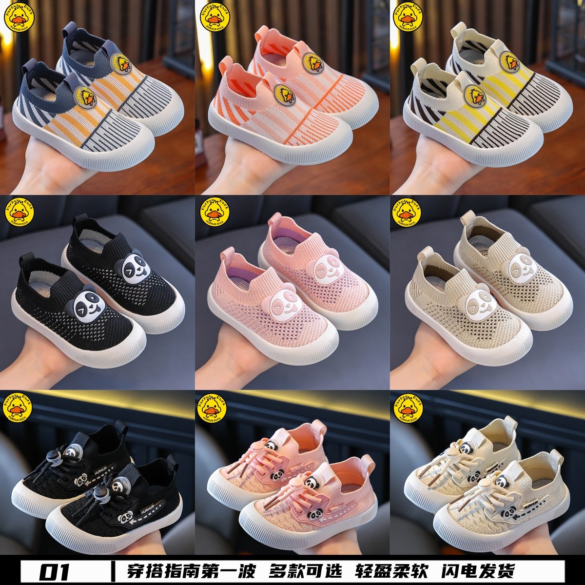 小黄鸭童鞋夏季新款男童运动鞋透气飞织童鞋儿童轻便跑步鞋女童