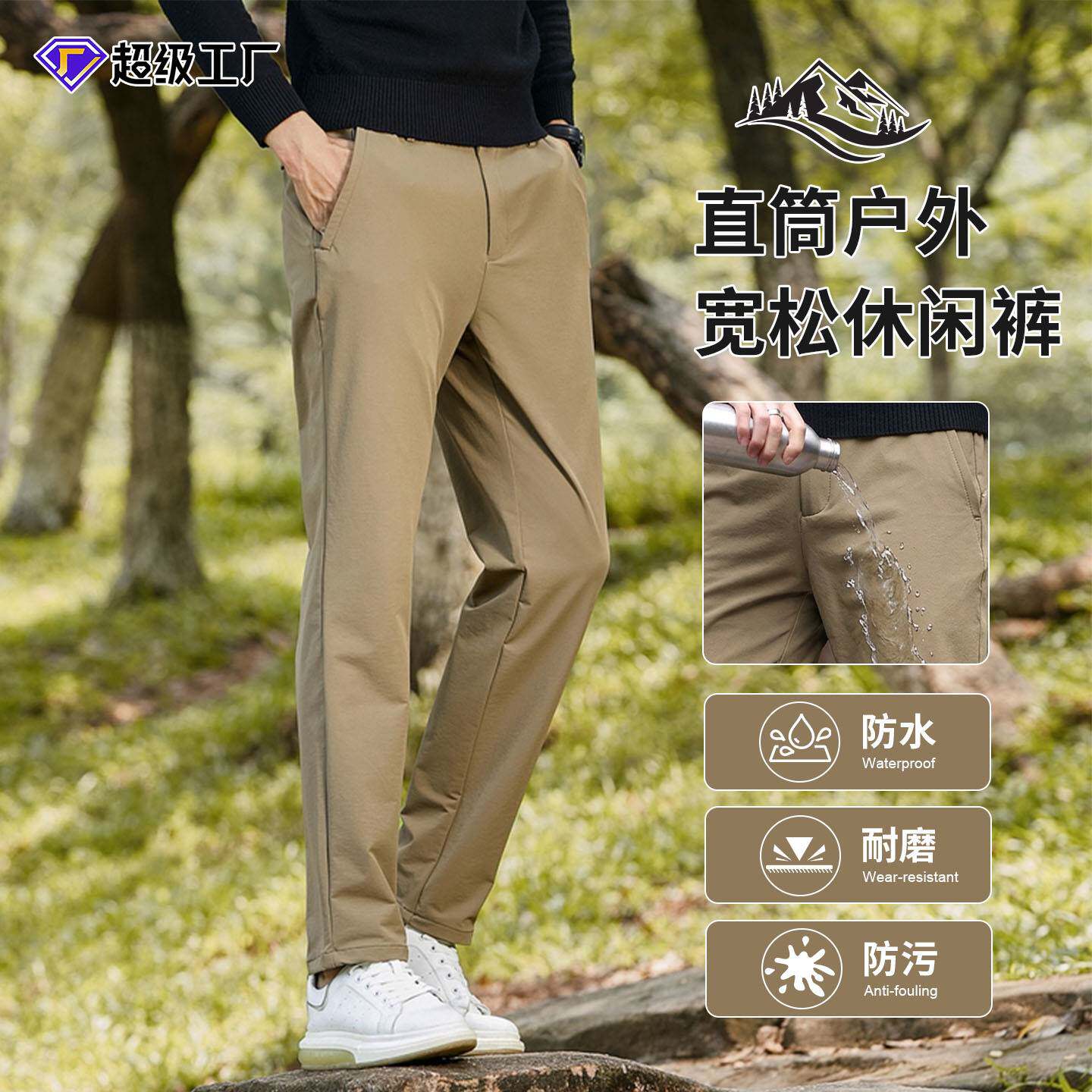 户外商务休闲裤新款防水耐磨弹力裤子短袖直筒修身口袋拉链男裤