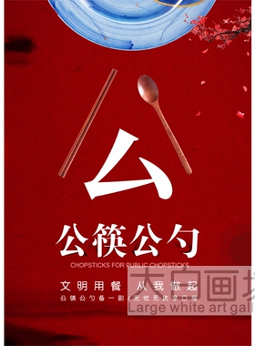 饭店自助餐海报标语宣传画
