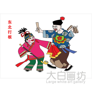东北打板 东北饭店装饰贴画挂壁框画艺术民俗画农家乐院创意海报