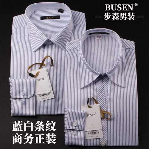 步森商务衬衫职业装免烫工作服