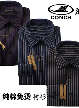 CONCH海螺衬衫 全棉百搭长袖纯棉免烫男潮流圆摆正装商务休闲衬衣