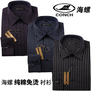 CONCH海螺衬衫 全棉百搭长袖纯棉免烫男潮流圆摆正装商务休闲衬衣