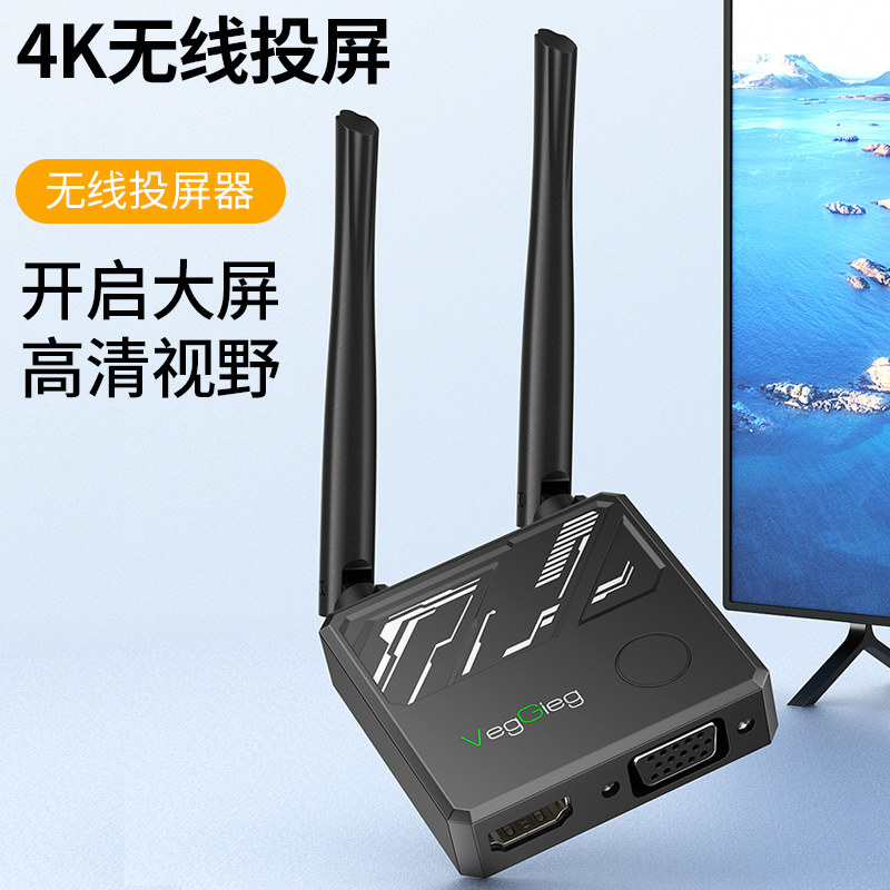 唯格(VEGGIEG）手机无线投屏器 HDMI影音视频双频 投影仪 V-Q03属于什么档次？