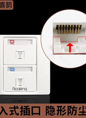 双喜鹊 直入式 电脑网线网络面板插座开关 白色86型单口模块面板