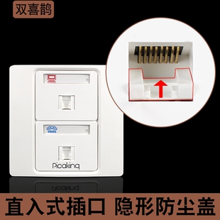 白色86型单口模块面板 电脑网线网络面板插座开关 双喜鹊 直入式