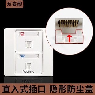 白色86型单口模块面板 电脑网线网络面板插座开关 直入式 双喜鹊