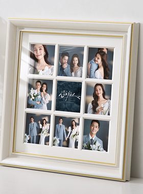 婚纱照九宫格相框摆台洗照片做成diy拼图挂墙免打孔钉结婚纪念册