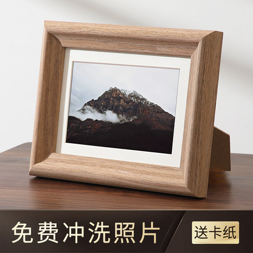 免费洗照片做成相框摆台实木空框