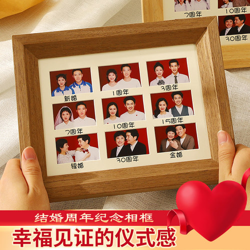结婚周年纪念相框新婚礼物摆台