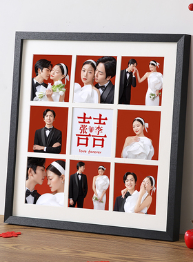 九宫格相框摆台洗照片定制diy结婚纱照画框挂墙空框情侣纪念礼物