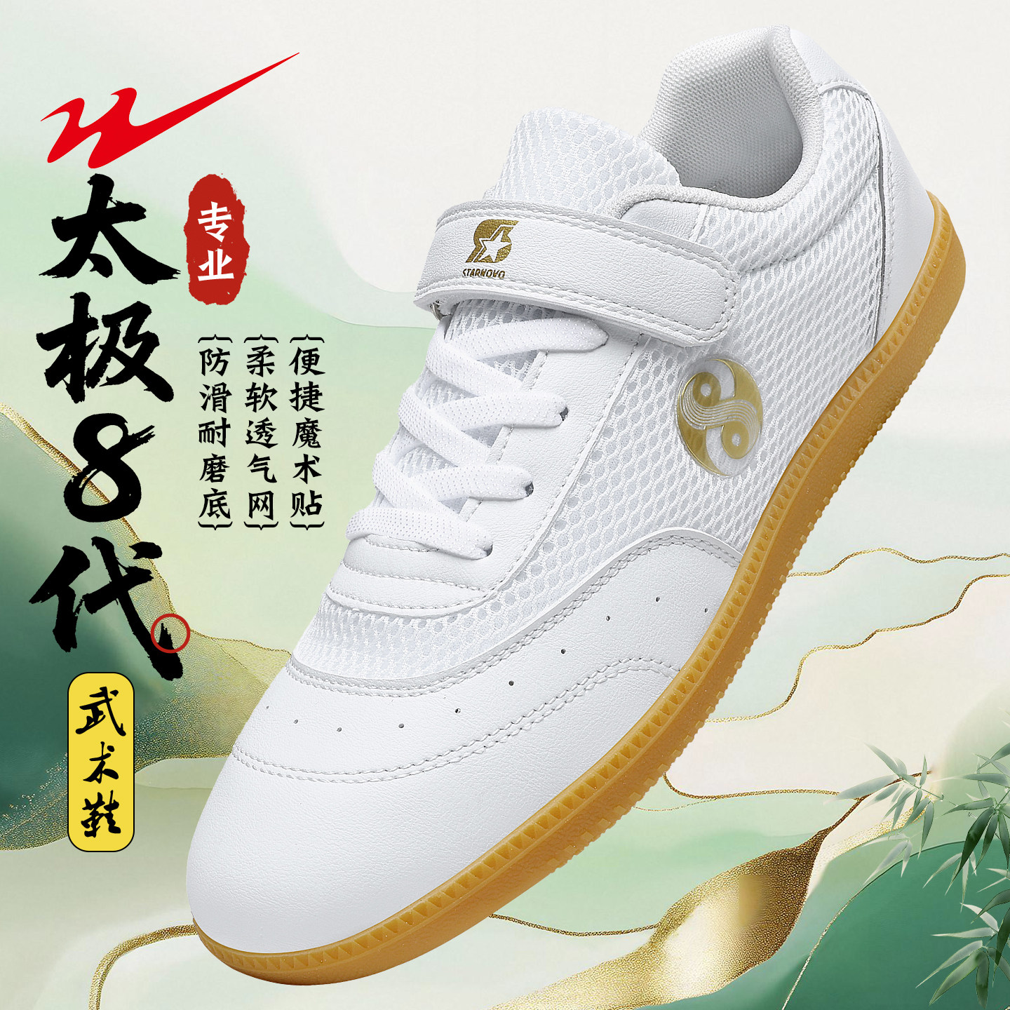 双星太极鞋男女牛筋底专业练功鞋八段锦武术鞋耐磨运动鞋道士鞋男