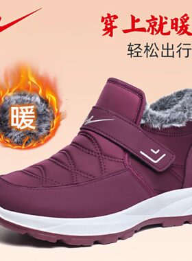 双星老人鞋女冬季加厚棉鞋女士保暖鞋妈妈鞋子老年运动鞋正品男鞋
