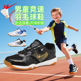 双星儿童羽毛球鞋男童女童小学生草地防滑魔术贴训练鞋