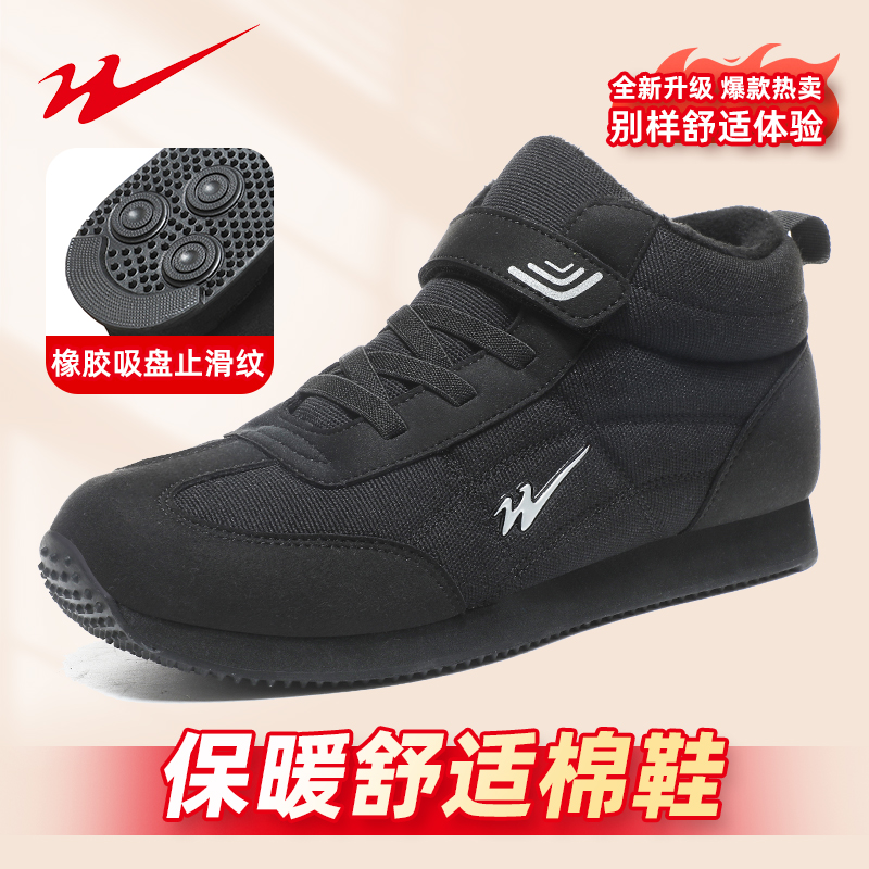 青岛双星老人鞋男鞋冬季加绒保暖棉鞋老年轻便舒适魔术贴健步鞋