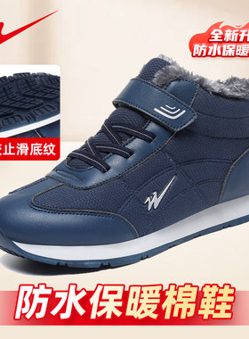 双星老人鞋男冬季加厚棉鞋