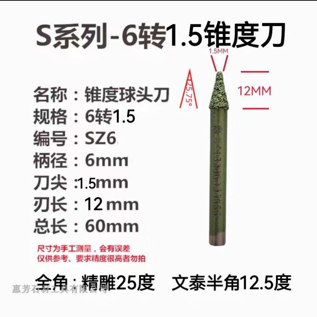 6转1.5碑石雕刻刀墓碑花岗岩大理石刻字60度蘑菇头数控雕刻机刀具