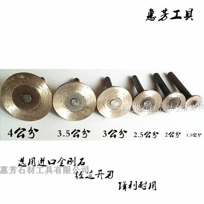 惠芳石雕工具烧结磨头刻字金刚石锯片石材雕刻烧结切割片锋利耐磨