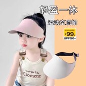 儿童防晒帽宝宝遮阳帽空顶帽太阳帽男女童夏季 户外沙滩帽无痕