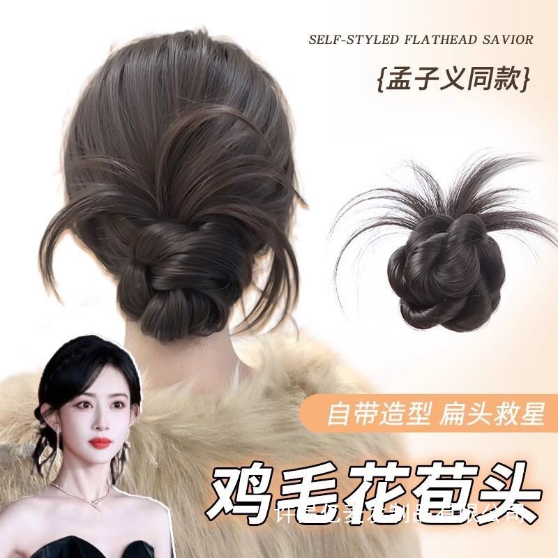 低扎鸡毛丸子头女仿真发抓夹式假发花苞头自然蓬松盘发假发包