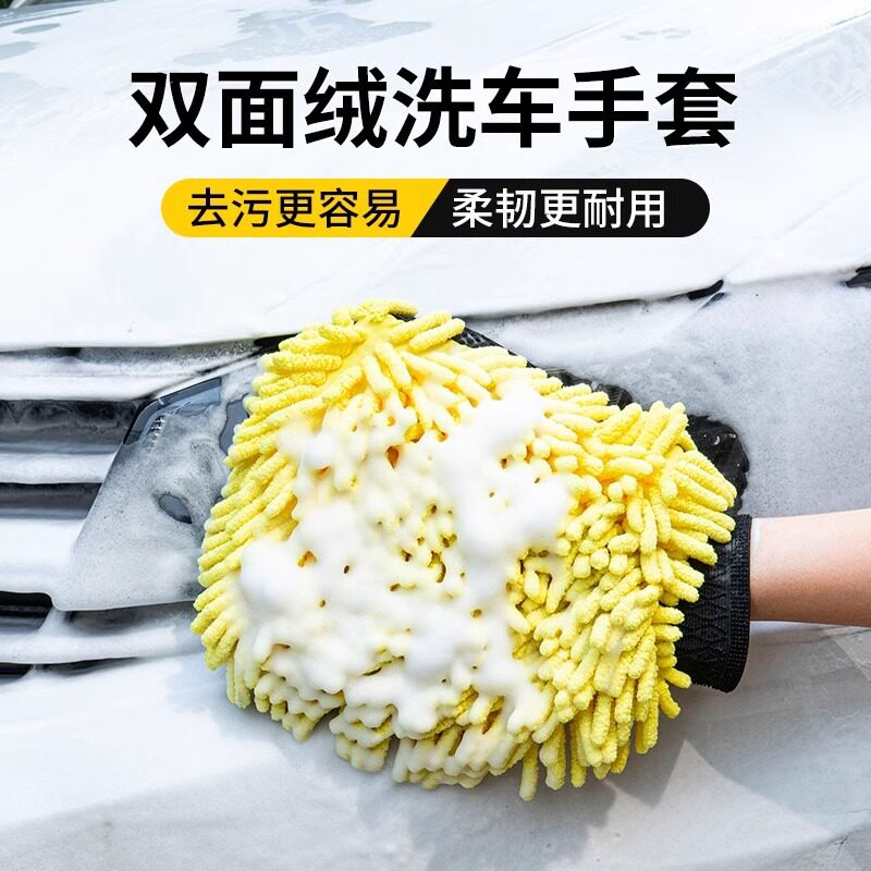 汽车洗车手套新款加厚雪尼尔海绵熊掌双面防水珊瑚虫毛绒擦刷手套