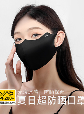 高颜值冰丝黑色防晒口罩女3d立体遮阳全脸防紫外线夏季面罩有效