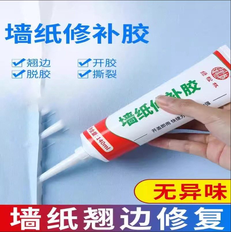糯米胶墙纸修补胶壁纸胶水墙布胶壁纸胶墙纸胶开缝修补胶壁布