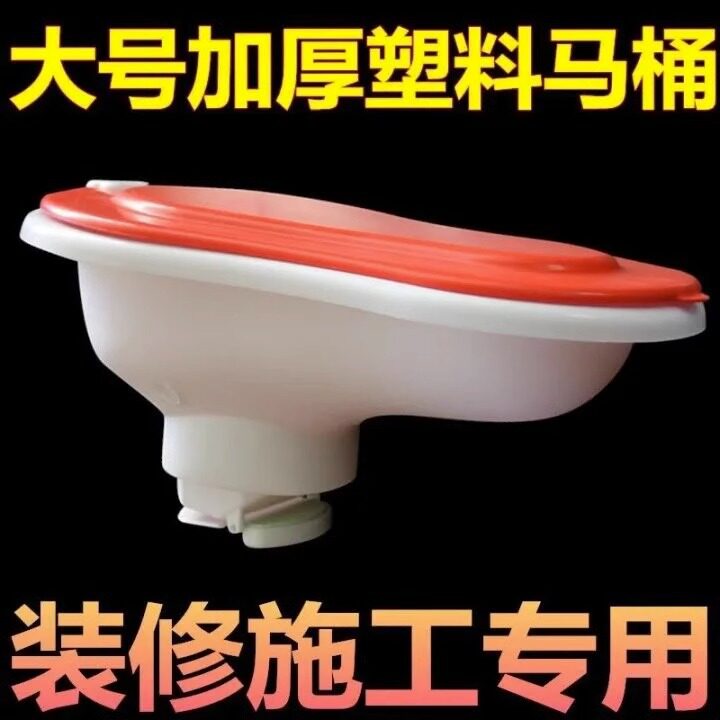 装修施工临时用蹲便器非一次性坐便器小便斗成人大号简易马桶