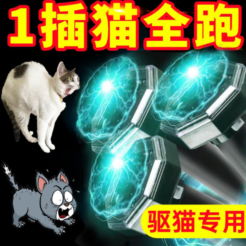 驱猫超声波室外长效防猫咪叫赶猫强力除吓野猫户外电子驱赶器