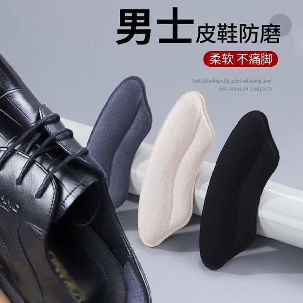 男士皮鞋后跟贴鞋大改小防滑防磨脚防掉跟缩码鞋 贴隐形加厚半码