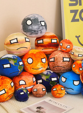 跨境星球团子毛绒玩具地球月球太阳火星公仔儿童行星波兰球挂件