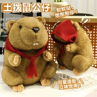 土拨鼠毛绒玩具电影同款公仔可爱玩偶布娃娃仿真河狸儿童