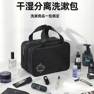 洗漱包男旅行男士出差干湿分离女便携收纳袋防水大容量化妆品