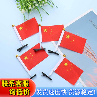 十一国庆节发夹发饰运动会红旗发夹幼儿园儿童布发夹头饰