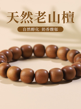 印度老山檀香黑肉沉水文玩手串老山檀老型桶桶珠108念珠手链
