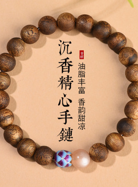 寓福祥天然海南奇楠沉香真品静心手串男女款高油脂单圈手链