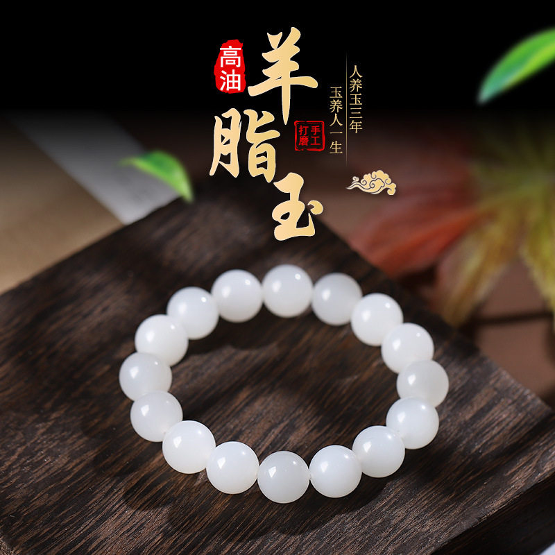 寓福祥天然和田玉手串女款收藏级羊脂白玉男士圆珠手链饰品