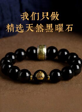 天然黑曜石本命佛手佛珠手串本命年男女手串感手串男士本命年