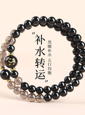 天然黑曜石手串五行补水平衡手链男女生檀木菩提文玩双圈手持