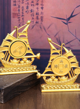 新款满载而归一帆风顺元宝帆船摆件家居前台办公室开业礼品摆件