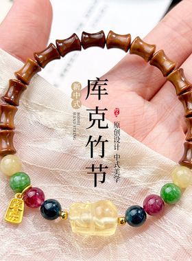 天然库克竹节手串单圈节节高升文玩手链男女盘玩念珠